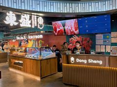 -東盛炭烤自助料理(浦东文峰广场店)