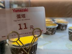 -山崎面包(静安久光店)