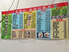 菜单-凌舍好烧鹅(中山路店)