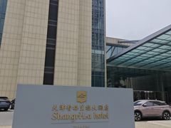 -天津香格里拉大酒店