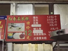 菜单-天泽祥·鼓楼馒头(鼓楼店)