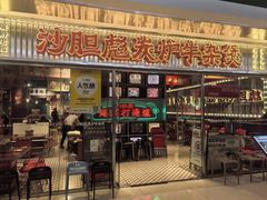 -新奥购物中心