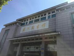 -苏州图书馆(人民路总馆)