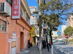 -上海市第七人民医院