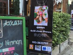 -Daddy Nimman Chiang Mai