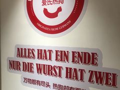 -Eckl’s爱氏热狗(猫街店)