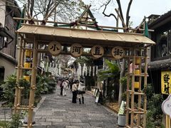 -小河直街历史文化街区