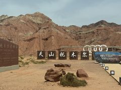 -新疆天山托木尔景区·大峡谷