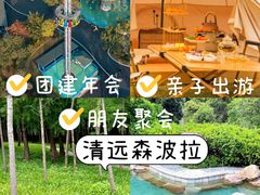 -佛冈森波拉度假区