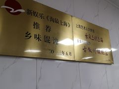 -古徽州馄饨店(宝安路店)