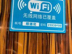 -顺德佬酒楼(粤海店)