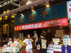 门面-八一好吃街·高品美食广场