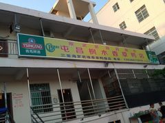 -霞姐屯昌枫木香草鸭店(海螺店)