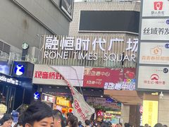 -观音桥步行街