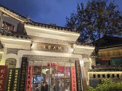 -客家大院·非遗赣南客家菜(郁孤台店)