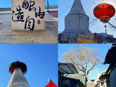-妙应寺白塔