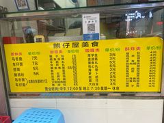 -熊仔屋(吉祥苑小区店)