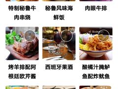 -El Bodegon阿根廷秘鲁餐厅(幸福路店)