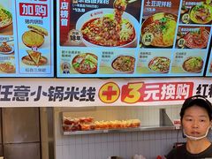 -莱得快酸辣粉(天和里店)