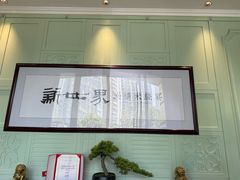 -新世界·过桥米线宴