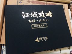 -H次元沉浸剧情密室(街道口店)