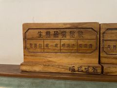 -哑巴生煎(临顿路店)