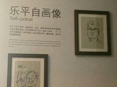 -张乐平故居