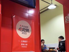-冒椒火辣(奎星楼街店)