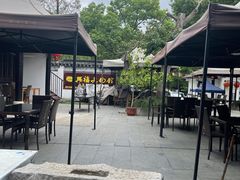 -兴福老面馆(寺路街店)