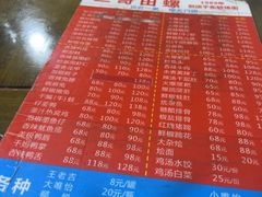 -三哥田螺(北书院街店)