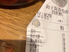 -鸽子窝(青塔店)