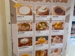 -杏甜品(尖沙咀加拿分道店)