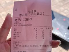 -恩宏德餐馆(平山道店)