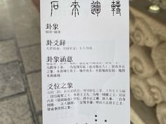 -延庆观