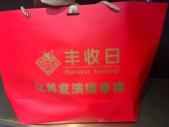-丰收日(五角场店)