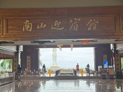 -三亚南山迎宾馆