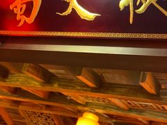 -蜀大侠火锅(寰球文化地标·总府店)