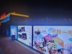 -琶醍壹号•潮菜江景餐吧