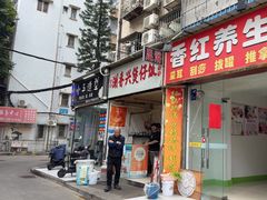 -潮香兴煲仔饭(莲花路店)