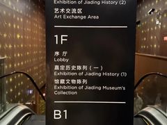 -嘉定博物馆