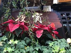 -原食烤肉·苏姐餐厅