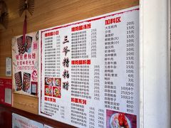 -三爷糟粕醋·鲜鱼汤·海南特色小吃(新华南路店)