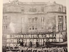 -上海市外滩历史纪念馆