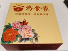 -胜记为食家·创新粤菜(车公庙店)