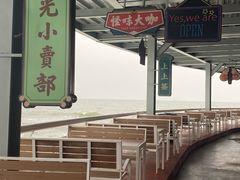-北戴河碧螺塔海上酒吧公园
