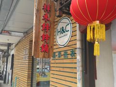 -祥禾饽饽铺·中式糕点(天津河东美福园店)