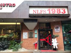 门面-NLFS1983咖啡花园餐厅(锦桂店)
