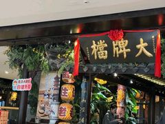 -南京大牌档(新街口德基广场店)