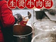 -江三王记牛杂馆(总店)