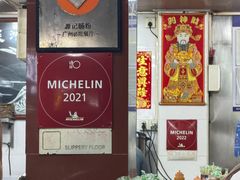 -源记肠粉(华贵路店)
